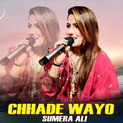 Chhade Wayo-BhEeVBppcB4