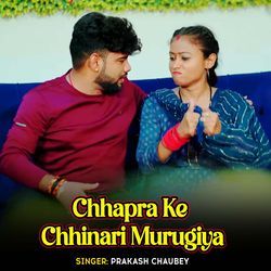 Chhapra Ke Chhinari Murugiya-ASYYfQ1EbmM