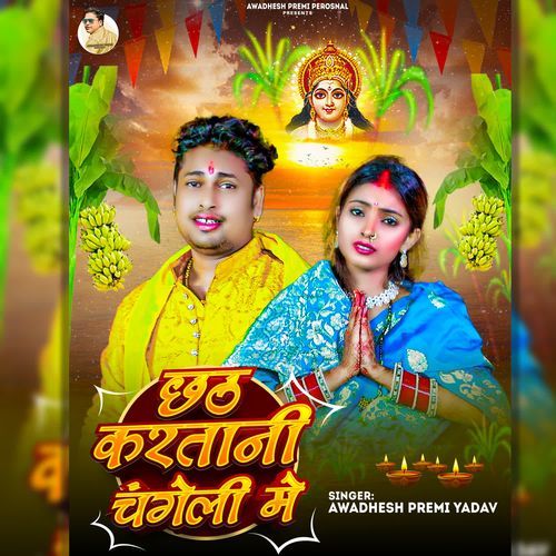 Chhath Karatani Changeli Me