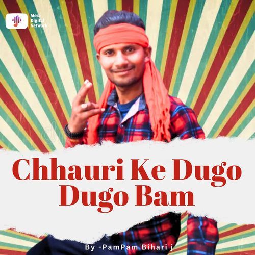 Chhauri Ke Dugo Dugo Bam