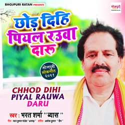 Chhod Dihi Piyal Rauwa Daru-PzkyWSV0RQs