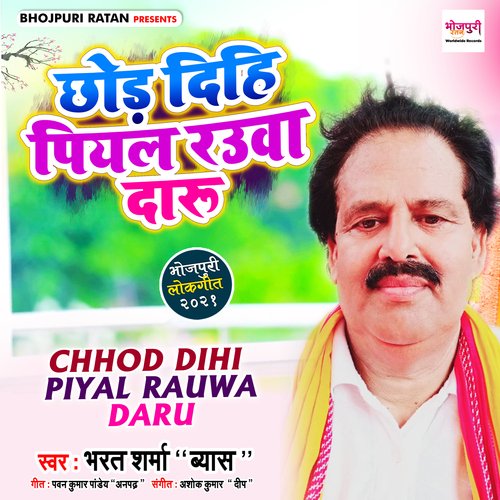 Chhod Dihi Piyal Rauwa Daru