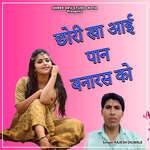 Chhori Kha Aayi Pan Banaras Ko