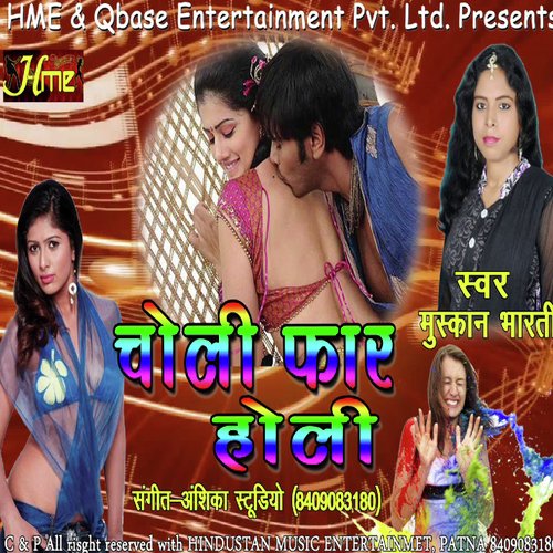 Choli Far Holi (Bhojpuri Holi Song)