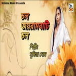 Cholo Joyrambati Cholo