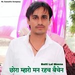 Chora Maharo Maan Rah Chh Baichain (Meenawati)