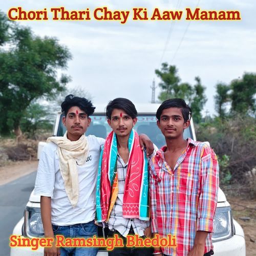 Chori Thari Chay Ki Aaw Manam
