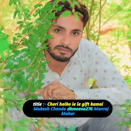 Chori halko le le gift kamai