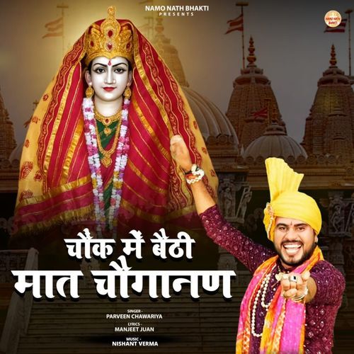 Chowk Mein Baithi Maat Choganan