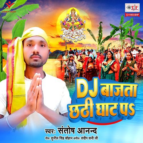 Dj Bajata Chhathi Ghat Pa