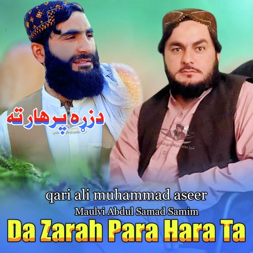 Da Umat Da Zarah Par Hara