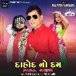 Dahod No Dam ( Dahod No Dam Full Song )