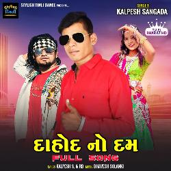 Dahod No Dam ( Dahod No Dam Full Song )-QgM7RQQFYH0