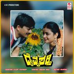 Daiva Shakthi