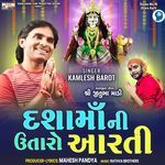 Dasha Ma Ni Utaro Aarti