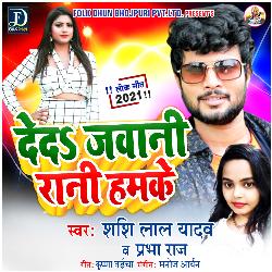 Deda Jawani Rani Hamake (Bhojpuri)-ADxTdxpCAn8