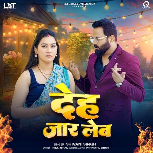 Deh Jaar Leb (feat. Saurabh Royale,Sapna Chauhan)