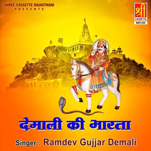 Demali Ki Bharta Pt. 1 cover art