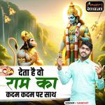 Deta Hai Wo Ram Ka Kadam Kadam Par Saath