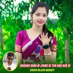 DhoKho Deba M Jyanu Di Ton Had Kar Di