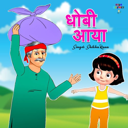 Dhobi Aaya (Hindi)