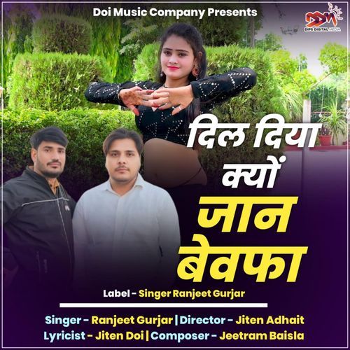 Dil Diya Kyu Jaan Bewafa