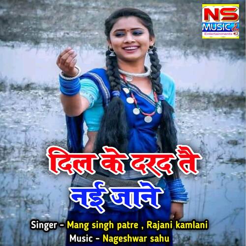 Dil Ke Dard Tai Nai Jane