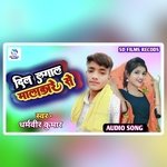 Dil Laga La Malakar Se