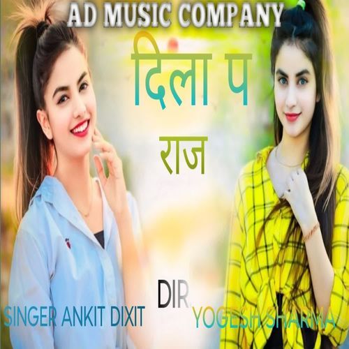 Dila p raaj