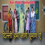 Dilli Hum Jange Guman A