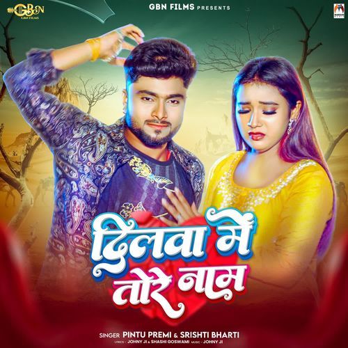Dilwa Me Tore Naam