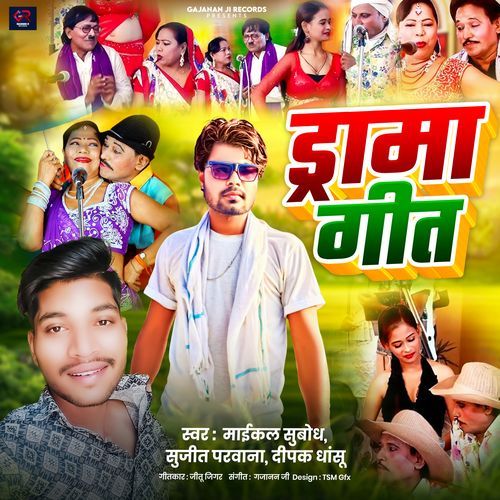 Drama Geet