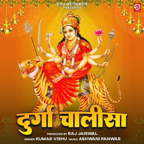 Durga Chalisa