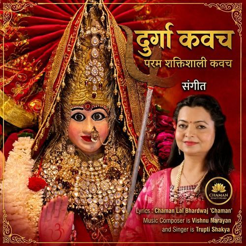 Durga Kavach