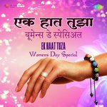 Ek Haat Tuza - Womens Day Special