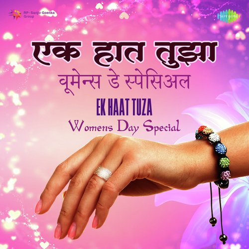 Ek Haat Tuza - Womens Day Special