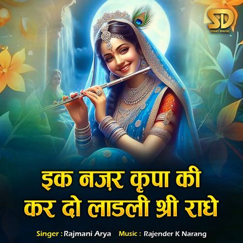 Ek Nazar Kripa Ki Kar Do Ladli Shri Radhe