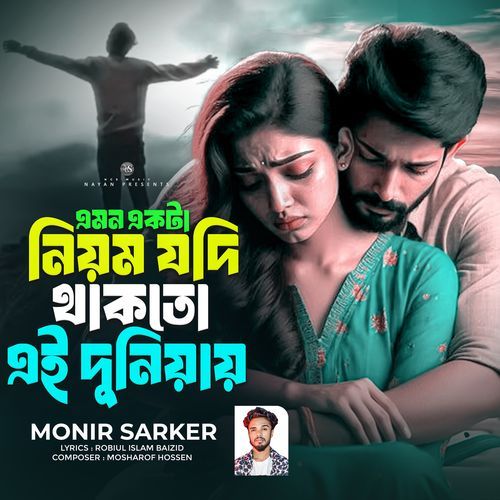 Emon Ekta Niyom Jodi Thakto Ei Duniyay