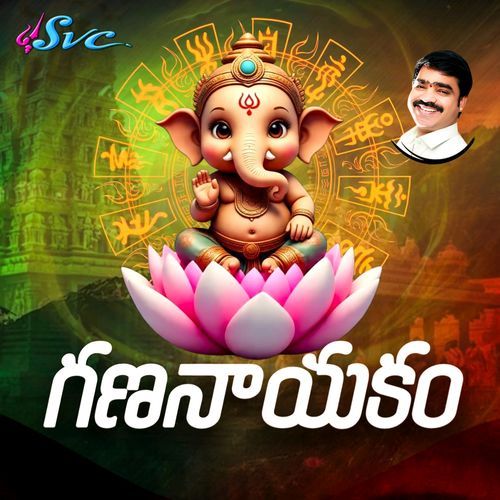 Gananaayakam (Lord Vinayaka Song)