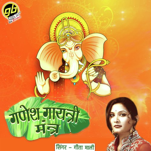 Ganesh Gayatri Mantra_poster_image