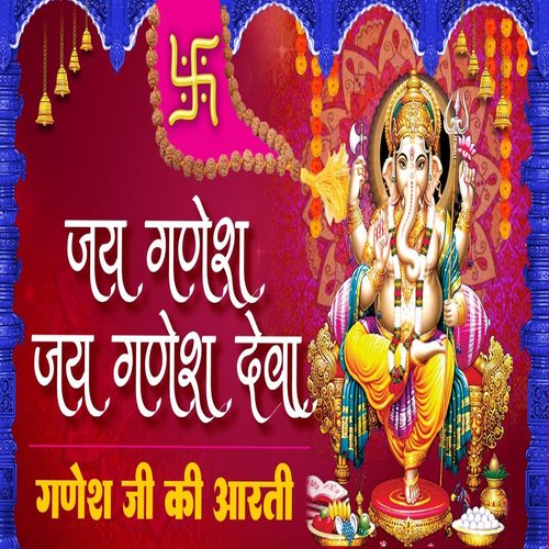 Ganesh ji ki Aarti