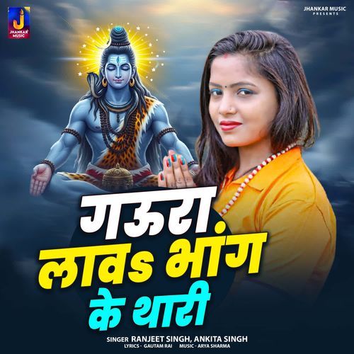 Gaura Lava Bhang Ke Thari