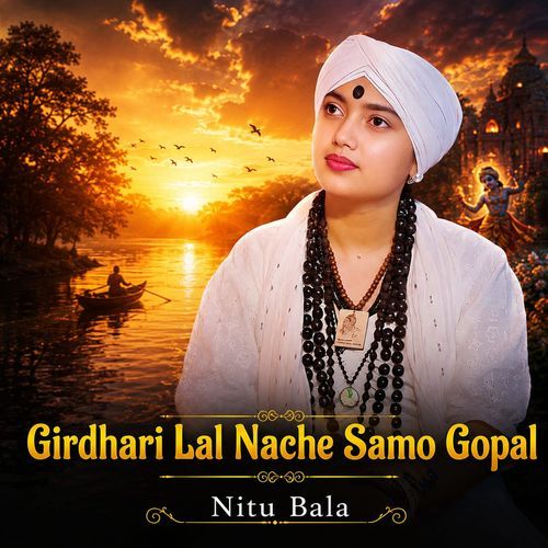 Girdhari Lal Nache Samo Gopal