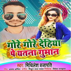 Gore Gore Dehiya Pe Yatna Guman