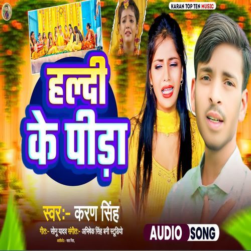 Haldi ke pidha