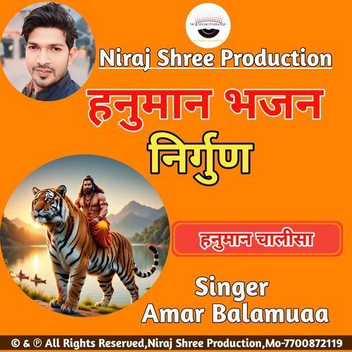 Hanuman Bhajan Nirgun