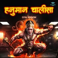 Hanuman Chalisa Gym Version-HVwjAh5zTXg