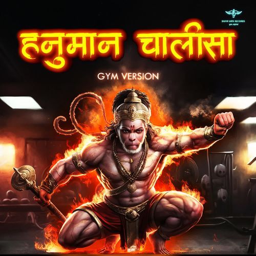 Hanuman Chalisa Gym Version