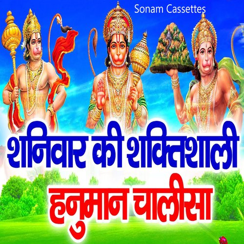 Hanuman Chalisa