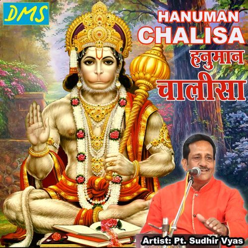 Hanuman Chalisa